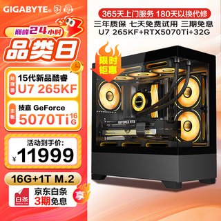 Asus core ultra7 265kf/rtx5060ti/5070 assembled computer e-sports delta tile gaming computer host ai design rendering live broadcast desktop computer configuration seven ultra7 265kf丨5070ti