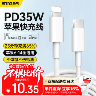 Stike is suitable for apple charging cable pd fast charging 20/30w data cable type-c to lightning flash charging iphone14/13/12pro/xsmax mobile phone car