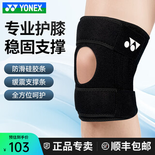 Yonex professional badminton knee pads for men and women, fitness running, basketball exercise, knee joint protective gear mps-24cr, black, mps-24cr, 1 piece, one size fits all