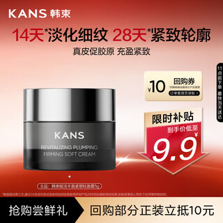 韩束X肽面霜5g抗皱紧致抗衰老淡化细纹补水保湿护肤品便携旅行装小样