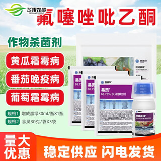 Corteva dupont zengwei win green + ebao late blight downy mildew fungicide 30ml yibao 30g*5 120g (zengwei 30ml+ebao 30g*3 bags)