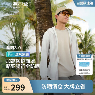 Bosideng sun protection clothing men's summer outdoor ice silk original yarn fishing clothing cool breathable sports cycling hooded jacket