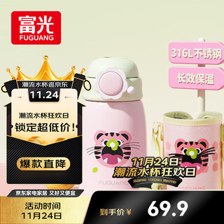 Fuguang children's thermos cup 316l stainless steel water cup kettle straw cup male and female primary school baby drinking water pop-up cup