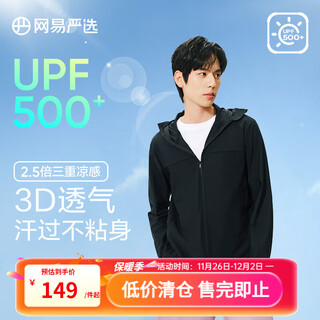 Netease selects 25 summer ice oxygen multi-band sun protection clothing upf500+ cool feeling light thin original yarn fishing extreme night black-male-solid color s