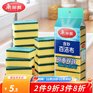Meiya sponge scouring pad, multi-purpose absorbent dishcloth, kitchen cleaning, decontamination, strong oil-absorbing cleaning rag, sponge scouring pad, 6 pieces