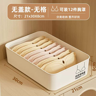 Yusenyi underwear storage box household underwear and socks organizer drawer-type bra organizer large capacity with cover dust-proof uncovered model (no grid) cream color uncovered model (no grid) cream color
