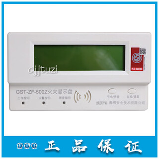 Gst gulf smoke detector original authentic spot hot sale jty-gd-g3t smoke detector g3x zf-500z display panel