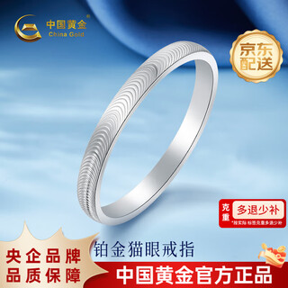 China gold pt950 shiny plain band ring platinum ring as birthday gift for girlfriend and wife platinum cat eye ring 16# weighs about 2.7g