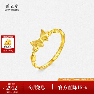 Chow tai sang gold ring women's foot gold 5g little fairy butterfly ring priced gold birthday gift for girlfriend 2.44g