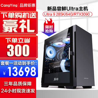Cangying's new product core ultra9 285k/i9 14900k/64g/rtx3090 24g graphics card desktop game design computer rendering ai assembly machine deep learning machine host + 27-inch curved screen set of four 14900k丨2tb丨3090 24g