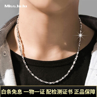 Miss juju pt950 platinum necklace men's platinum necklace ingot chain men's and women's clavicle chain with pendant plain chain about 9.9g long 50cm thick about 1.6mm weight more refund less supplement