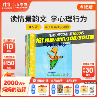 小彼恩 毛毛虫点读笔配套书 羊驼拉玛lama爱生活锻炼生活学习能力 Llama Llama 4册纸板套装 点读版