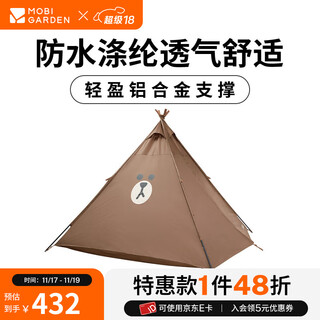 Mobigarden (mobigarden) line friends collaboration dynamic brown bear outdoor pyramid tent a tower tent/brown bear brown