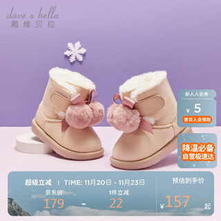 David bella shopping mall same style children's shoes girl baby snow boots winter children's plush cotton boots warm short boots
