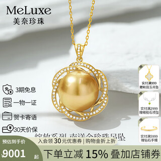 Meluxe 18k gold saltwater pearl necklace, south sea gold pearl pendant, bloom series, birthday gift for wife, champagne gold 15-15.5mm