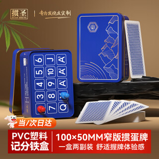 St. paul's egg special poker magnetic scorer set pvc waterproof 50*100 narrow edition poker box 2 packs