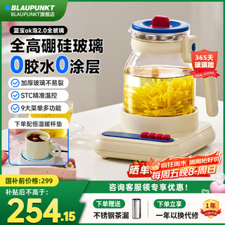 Blaupunkt all-glass health kettle, kettle, tea kettle, multifunctional 0-glue split thermostatic kettle, office one-person household, high-looking scented tea kettle, anti-paste, anti-spill stewing kettle, adventure blue - with tea leakage 1.2l, all glass/free one-year glass insurance