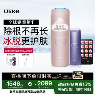 Ulike air4 government subsidy sapphire freezing point hair removal device women's shaver shaver private parts beauty device men's gift birthday gift for girlfriend high efficiency kit air4 xingdai powder + electric squeegee-jingcang straight hair