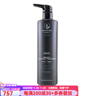 Paul mitchell elastin hair care glossy moisturizing nourishing light 9531117768 pic 16.9 oz