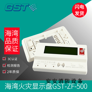 Gulf floor digital fire display gst zf-500z chinese character display panel zf-500