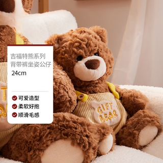 Gift bear sitting doll plush toy doll children girls birthday gift overalls sitting doll 24cm