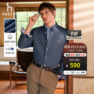 哈吉斯（HAZZYS）男女装 秋款情侣款简约衬衣商务通勤纯色偏大长袖衬衫ASCZK1CCX58 藏青色NV-男款 L （175/96A 48）-男款