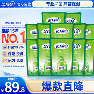 Blue moon hand sanitizer with rich foam aloe antibacterial 99.9% 500g bag hand sanitizer refill *12 bags 12jin jin is equal to 0.5kg