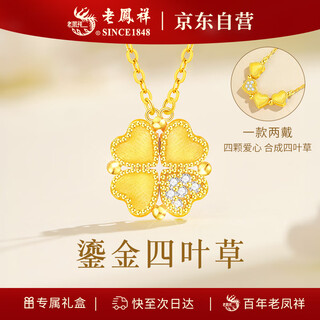 Lao fengxiang gilt four-leaf clover silver necklace women's light luxury pendant jewelry valentine's day birthday gift for girlfriend and wife