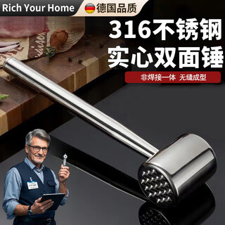Rich your home german quality meat hammer, 316 stainless steel steak hammer, kitchen household beef hammer, 316 upgraded meat hammer