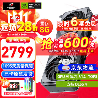 七彩虹（Colorful） iGame RTX 5060 8G OC战斧 豪华版 Ultra 白色 DLSS 4 台式机电脑 游戏显卡 RTX 5060 Advanced OC 8G