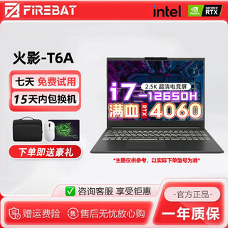 火影展机火影t6a/t5g笔记本电脑游戏本电竞RTX4060独显16英寸2.5K屏 16GB内存+512G固态硬盘 i5-10500H-RTX3060-T5G 官方标配【可升级定制】