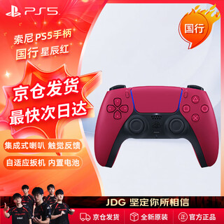 Playstation sony (sony) ps5 controller national bank star red ps wireless controller pc computer steam bluetooth dualsense national bank original accessories