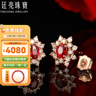 Tingliang 1 carat pigeon blood red ruby earrings 18k gold inlaid with diamonds and colorful treasures snowflake style vitreous pigeon blood red 0.5 carat ready stock