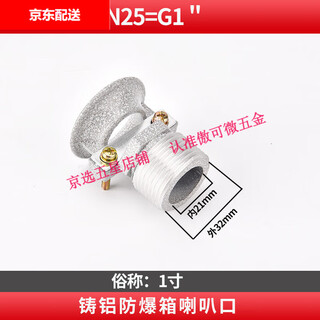 Explosion-proof bell mouth connector distribution box cast aluminum through-head cable entry cable clamping connector anti-pull-out box introduction dn25=g1=1 inch