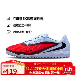 Nike nike men's football shoes phantom 6 tf broken nail sneakers hq2325-400 blue red 42.5