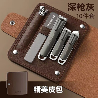 Nail clippers, anti-splash nail clippers 10-piece set, ear scoop, nail clippers, pedicure, unisex, 1 piece, high-end 10-piece set, dark gray
