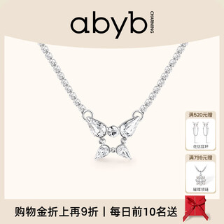 Abyb charming gift box, heart-pounding butterfly necklace, light luxury clavicle chain, niche design, high-end zircon jewelry chain, heart-pounding exclusive gift box