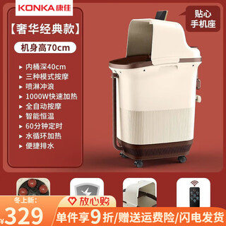Konka foot bath bucket, deep foot bath, household knee-length smart constant temperature electric massage heated calf, automatic massage model