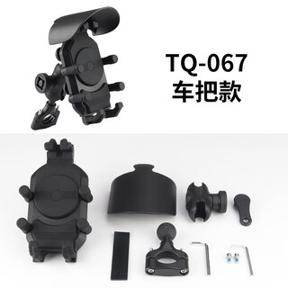 Lism motorcycle wireless charging mobile phone holder electric vehicle navigation bracket eight-claw shock-absorbing bicycle fixed bracket new style. handlebar style shock absorption + anti-theft + sunshade without charging