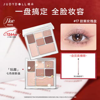 Judydoll fun seven color eyeshadow palette earth color blush highlight contour 17 gentle atmosphere color