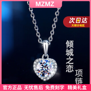 Mzmz platinum necklace for women pt950 platinum moissanite love pendant valentine's day birthday gift for girlfriend and wife pt950 alluring love platinum necklace