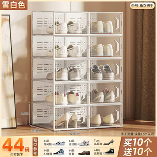 Yusenyi shoe box storage box transparent shoe storage artifact space-saving storage box shoe storage folding plastic shoe cabinet (medium independent handle) packed in 44 sizes snow white buy 10 get 10 free total 20 pieces