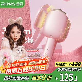Riwa egg roll curling iron deep v fluffy splint 32mm negative ion french egg roll perm high skull fluffy artifact popular cat claw curling iron rb-8120-ion