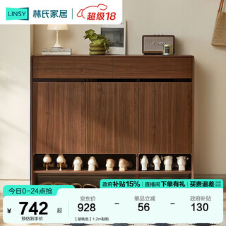 Lin's home shoe cabinet door entry cabinet storage cabinet integrated wall solid wood color large capacity home new entrance hall rd1n walnut color 1.2m shoe cabinet