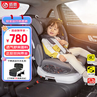 Thanksgiving child safety seat 0-4-12 years old 360 degree rotation isofix ruiya silver moon gray