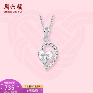 Saturday fortune (zlf) pt950 platinum pendant women's car flower heart-to-heart pendant without chain t 1.21g