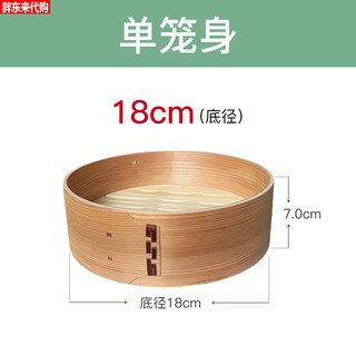 Fat donglai milk pot with anti-teeth wood steamer with lower teeth, commercial bamboo steamer, snow flat pot, household steamer, small steamed buns, steamer, suitable for pots with inner diameter 18, single cage body, bottom diameter, lower teeth 18cm