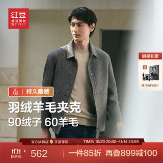 Red bean 90% down wool coat men's texture 25 autumn and winter new double-sided woolen removable liner warm jacket floral gray s3 60% wool xl 180/96a recommended 70-77 kg