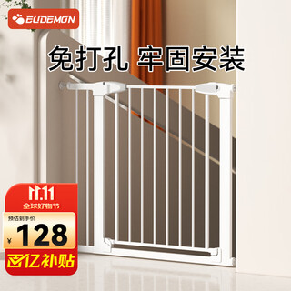 Eudemon child safety gate baby stair door guardrail pet dog isolation fence fence