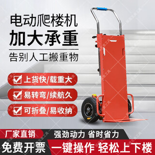 Star whale electric stair climber enhanced version on construction site and up and down stairs for transportation artifact home construction moving truck pulling cement load king home appliance upgrade 48v-24a1200w